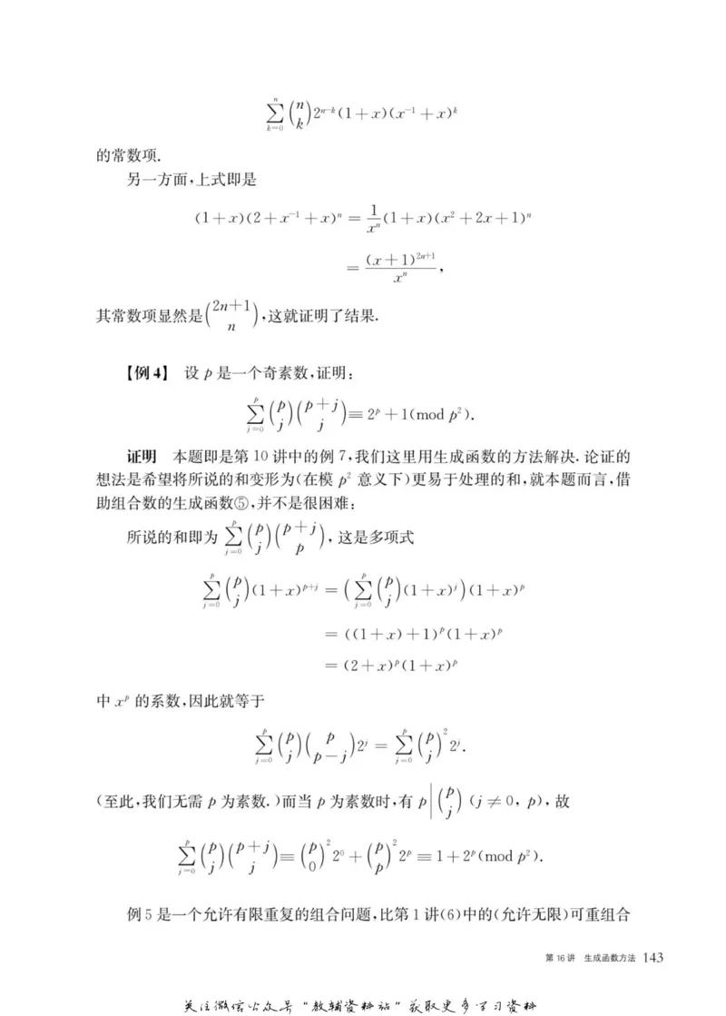 奥数教程&middot;高三年级主书_奥数专题合集_H007奥数类教辅汇总PDF_1~12年级奥数教程