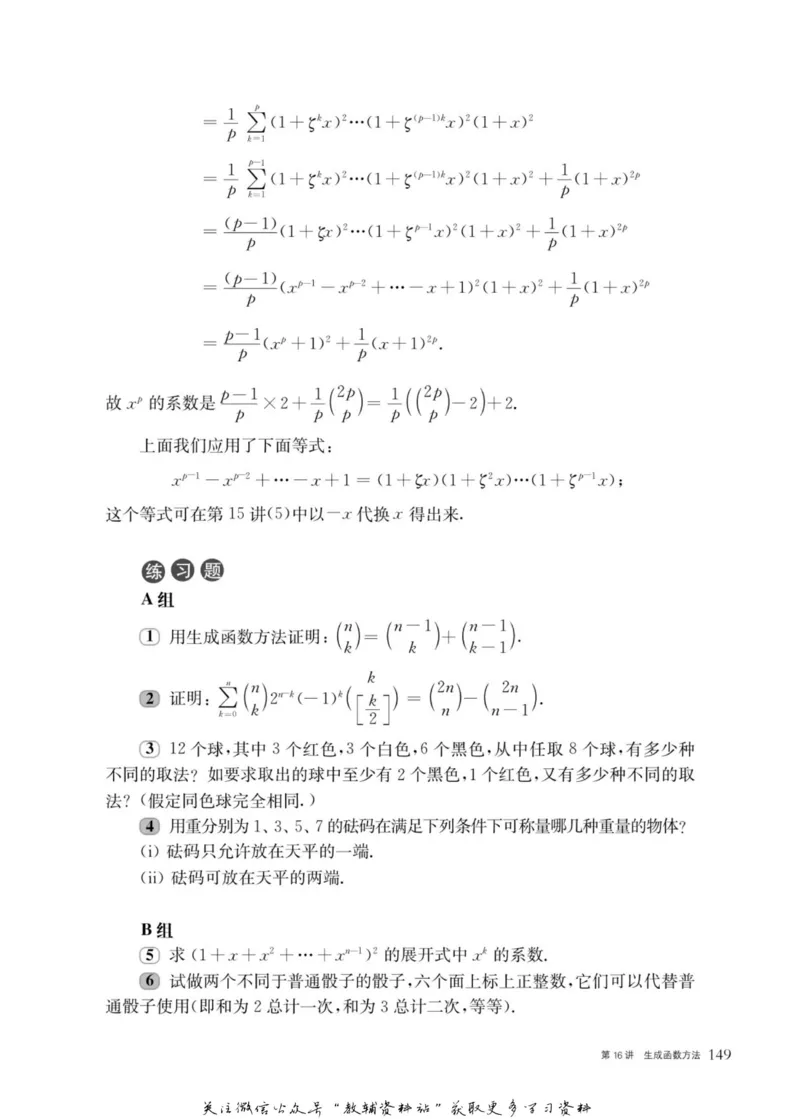 奥数教程&middot;高三年级主书_奥数专题合集_H007奥数类教辅汇总PDF_1~12年级奥数教程