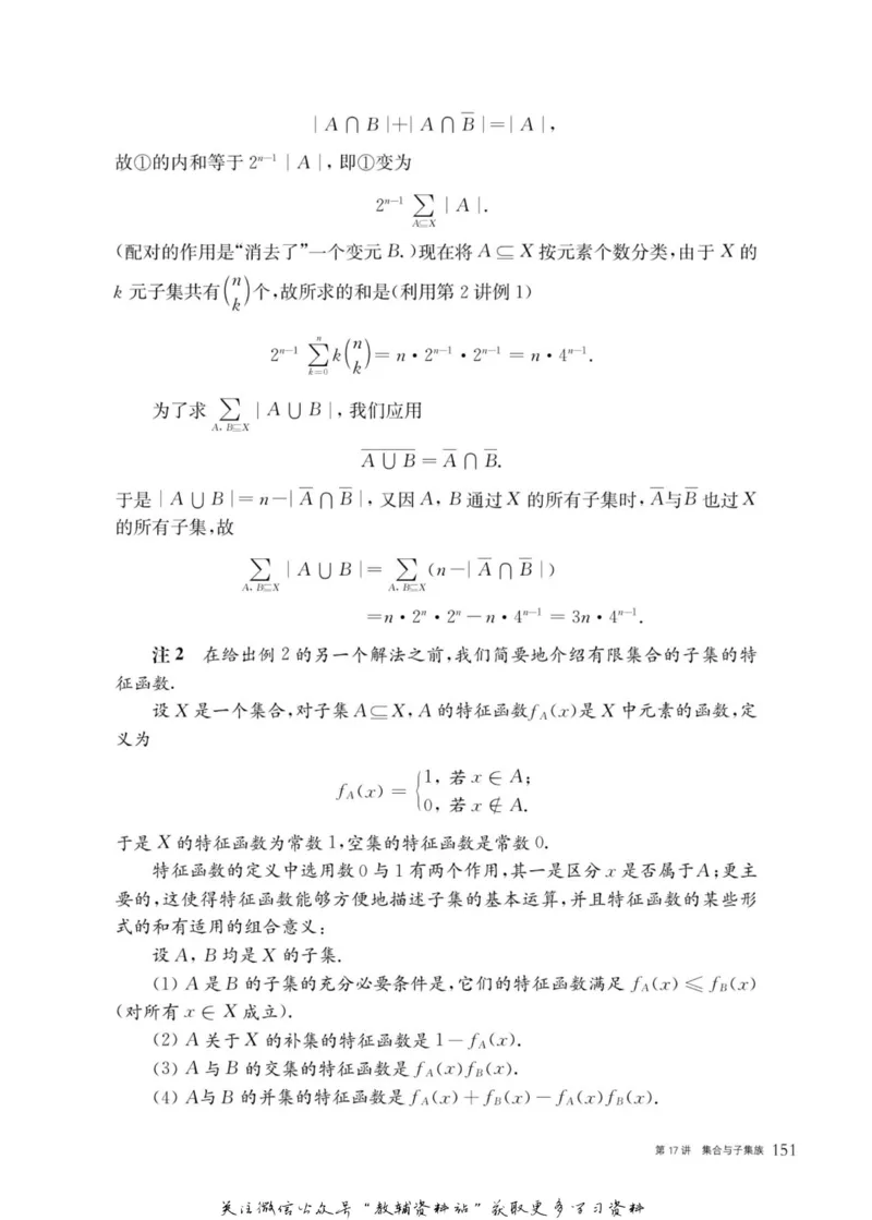 奥数教程&middot;高三年级主书_奥数专题合集_H007奥数类教辅汇总PDF_1~12年级奥数教程