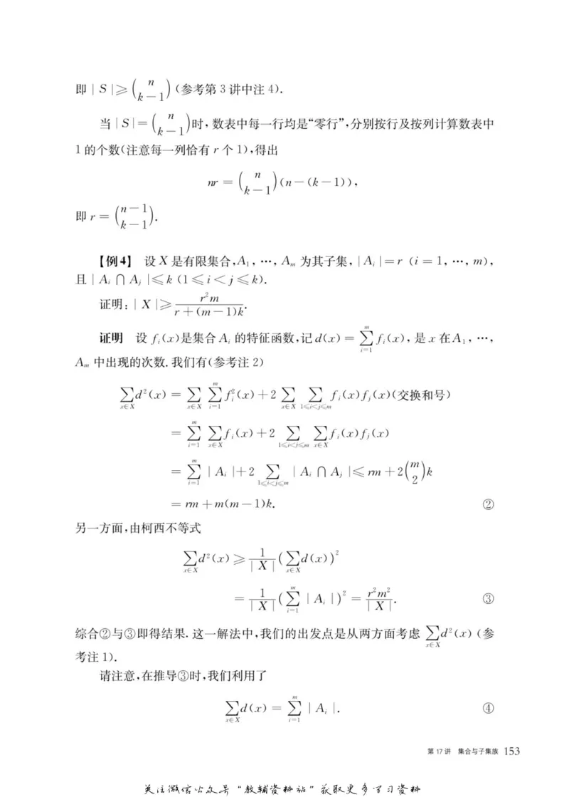 奥数教程&middot;高三年级主书_奥数专题合集_H007奥数类教辅汇总PDF_1~12年级奥数教程