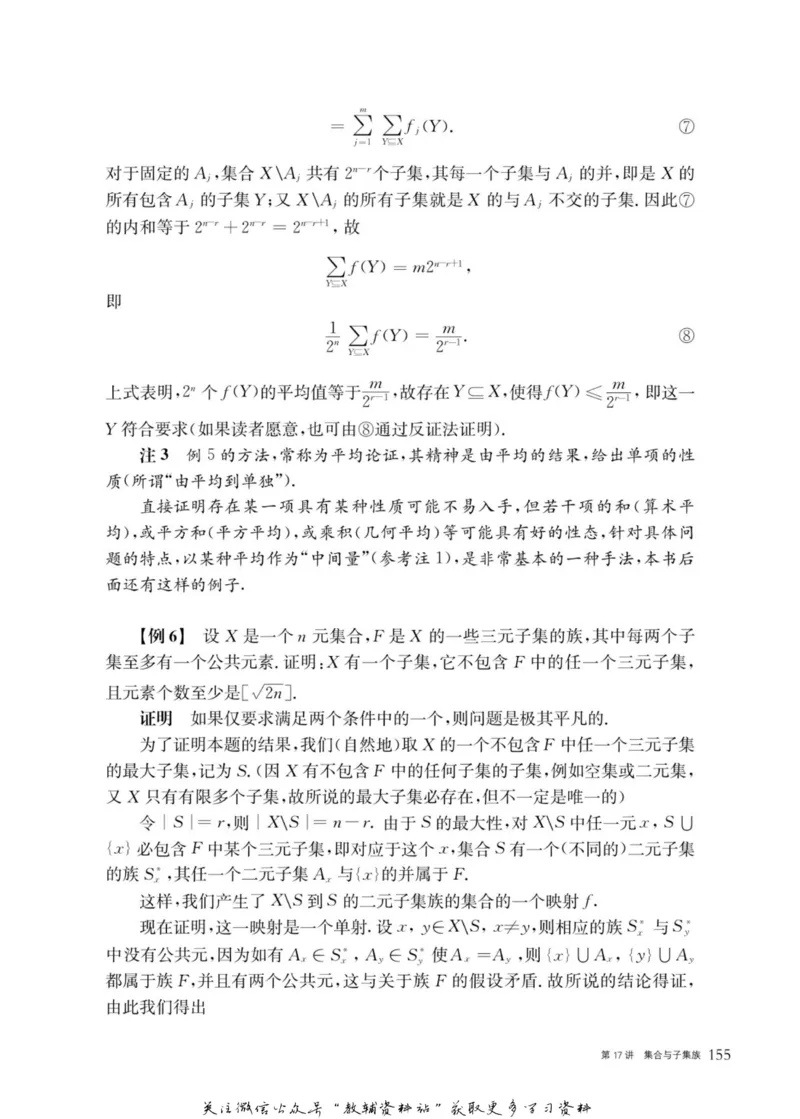 奥数教程&middot;高三年级主书_奥数专题合集_H007奥数类教辅汇总PDF_1~12年级奥数教程