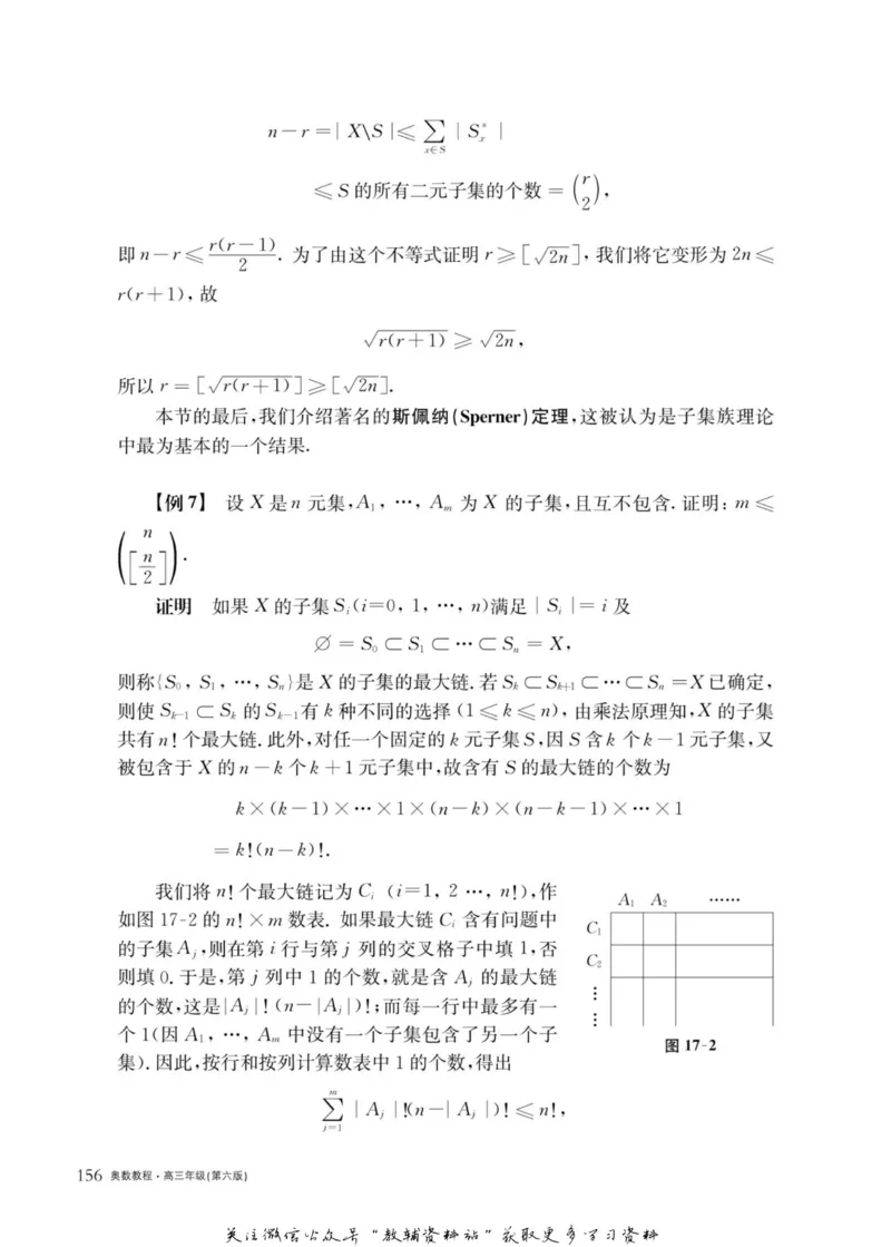奥数教程&middot;高三年级主书_奥数专题合集_H007奥数类教辅汇总PDF_1~12年级奥数教程