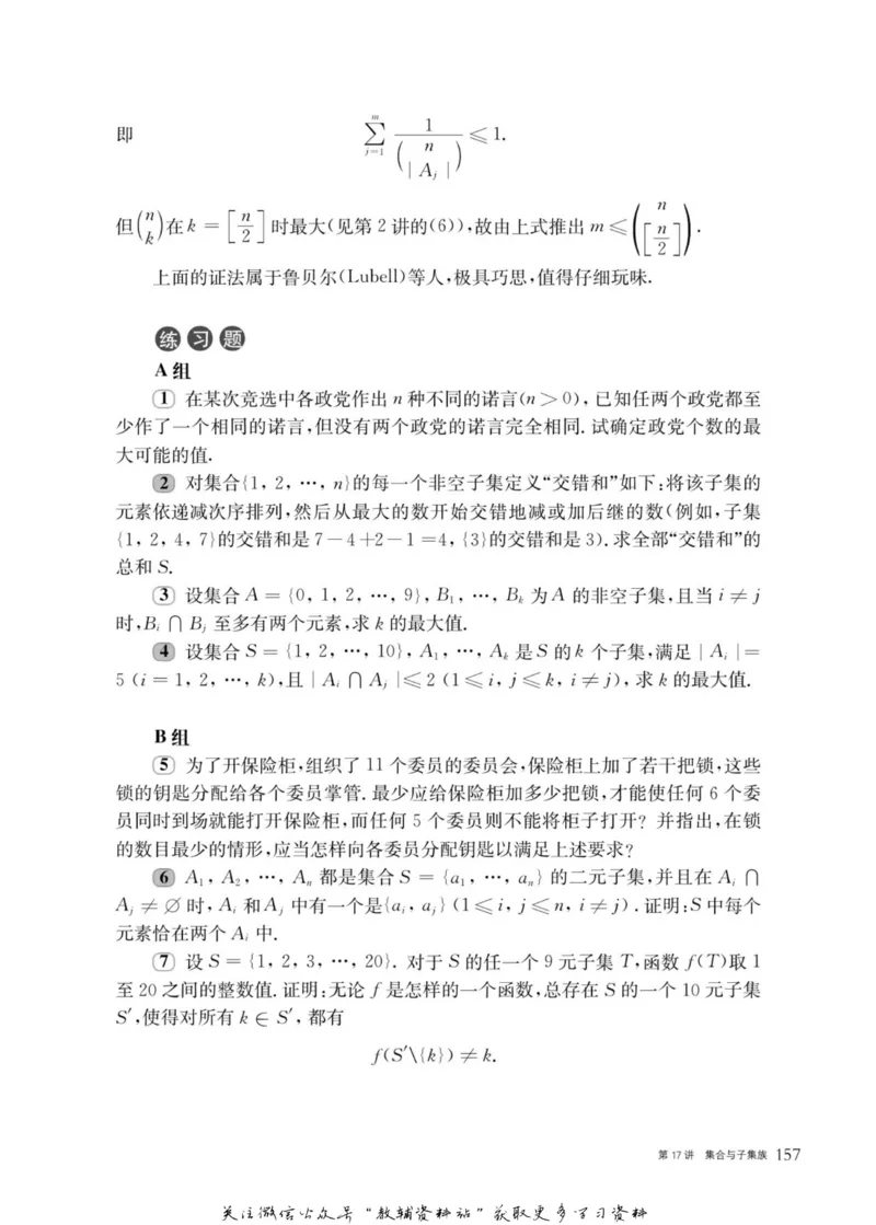 奥数教程&middot;高三年级主书_奥数专题合集_H007奥数类教辅汇总PDF_1~12年级奥数教程