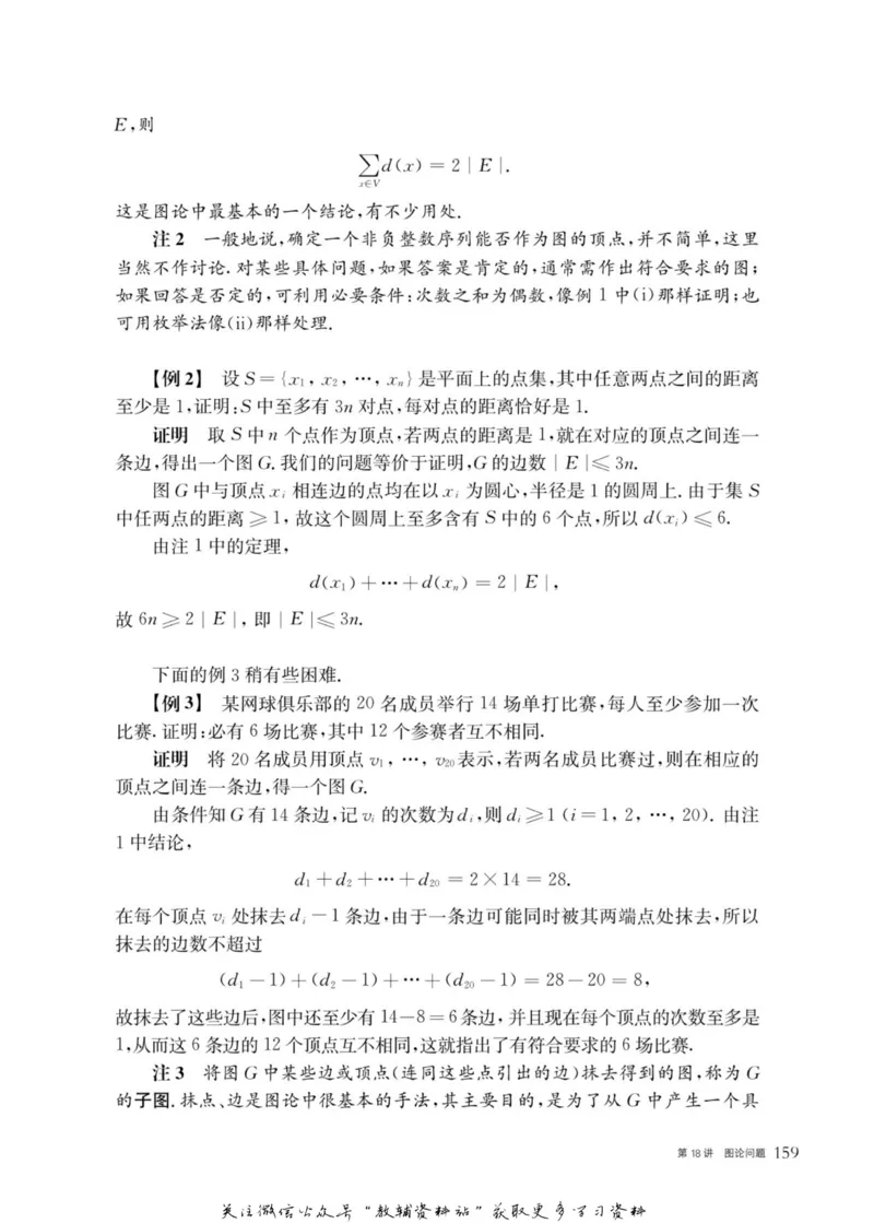 奥数教程&middot;高三年级主书_奥数专题合集_H007奥数类教辅汇总PDF_1~12年级奥数教程