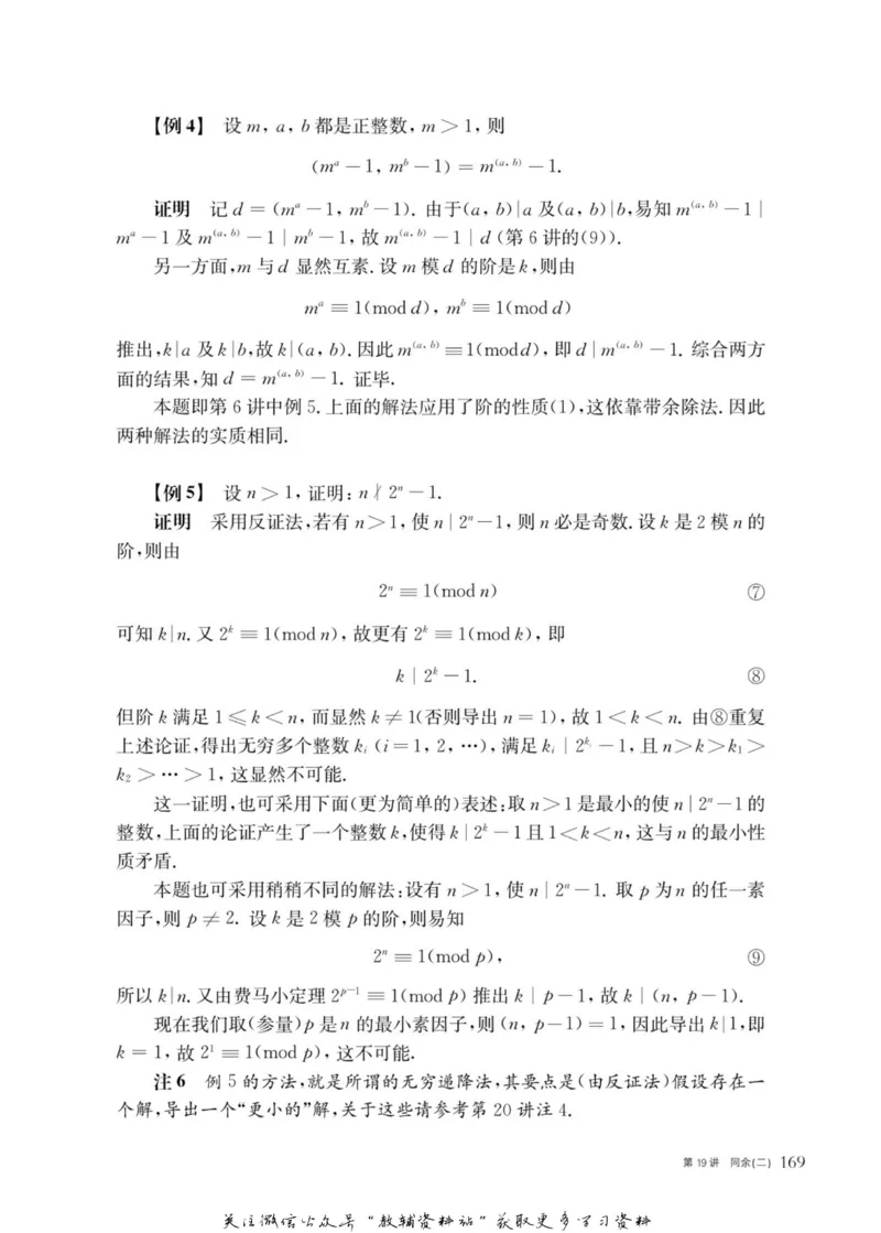 奥数教程&middot;高三年级主书_奥数专题合集_H007奥数类教辅汇总PDF_1~12年级奥数教程