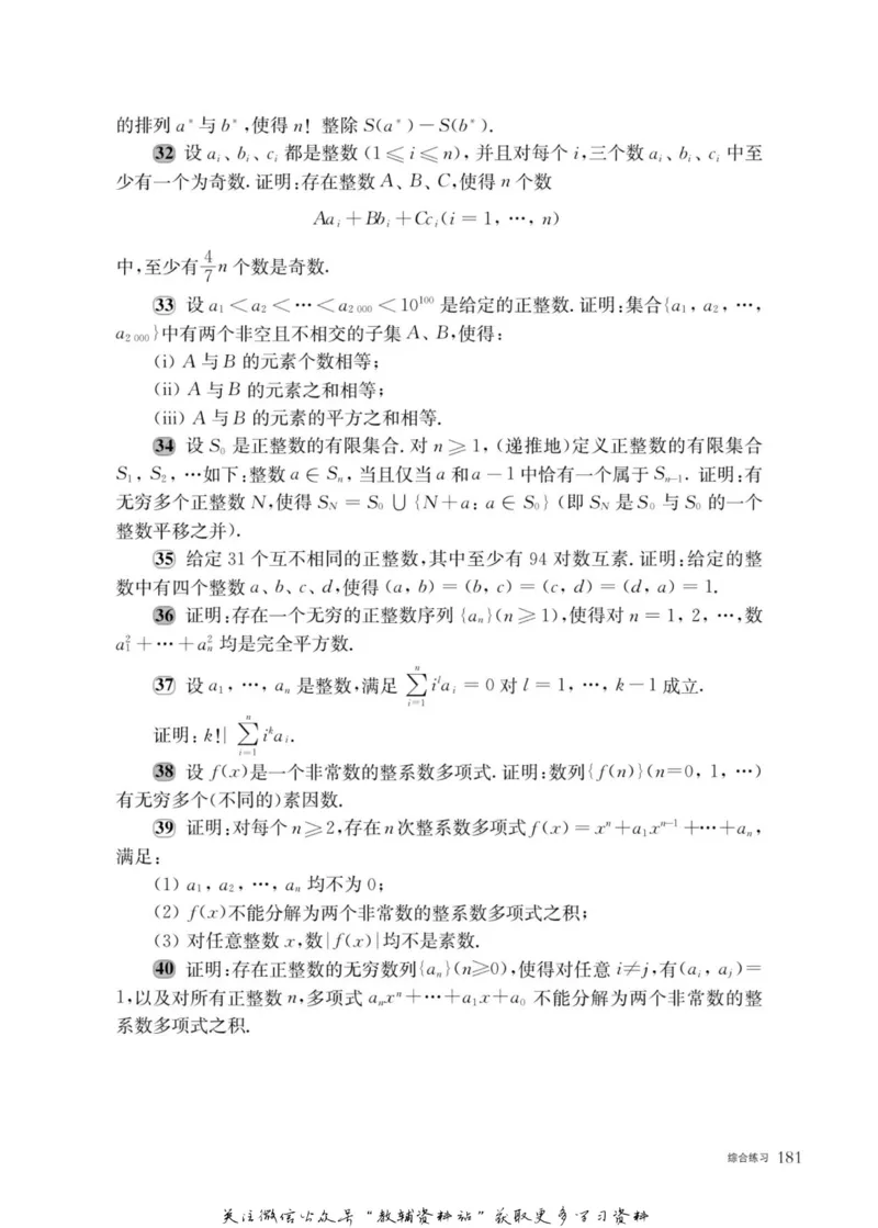 奥数教程&middot;高三年级主书_奥数专题合集_H007奥数类教辅汇总PDF_1~12年级奥数教程