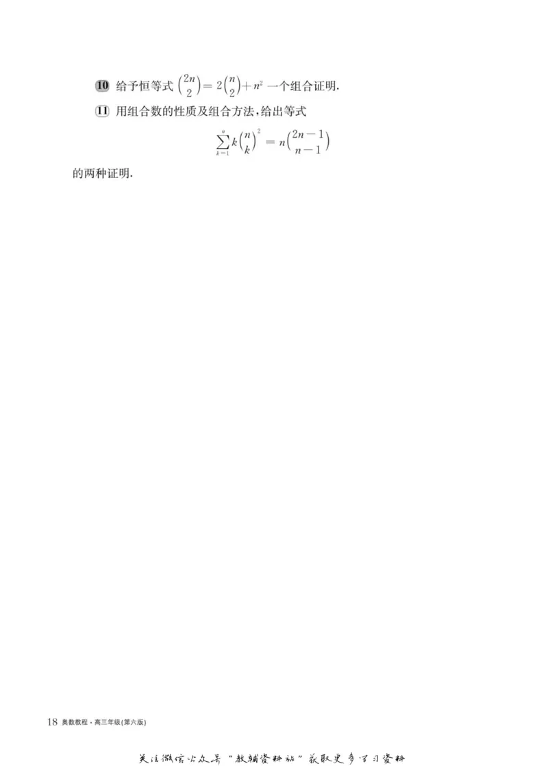 奥数教程&middot;高三年级主书_奥数专题合集_H007奥数类教辅汇总PDF_1~12年级奥数教程