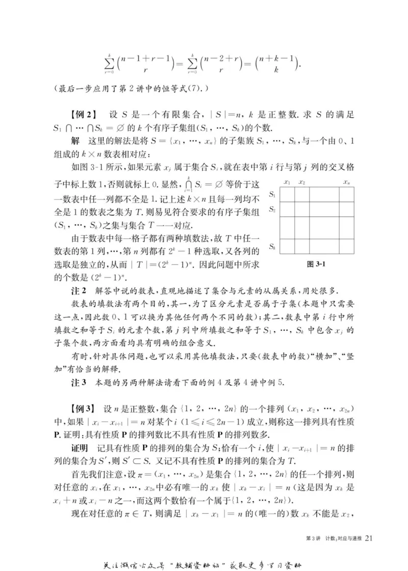 奥数教程&middot;高三年级主书_奥数专题合集_H007奥数类教辅汇总PDF_1~12年级奥数教程