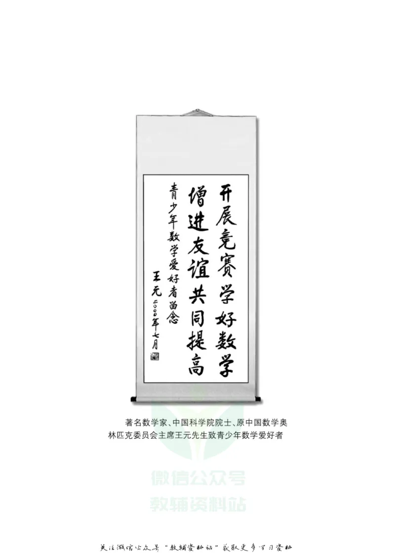 奥数教程&middot;高三年级主书_奥数专题合集_H007奥数类教辅汇总PDF_1~12年级奥数教程