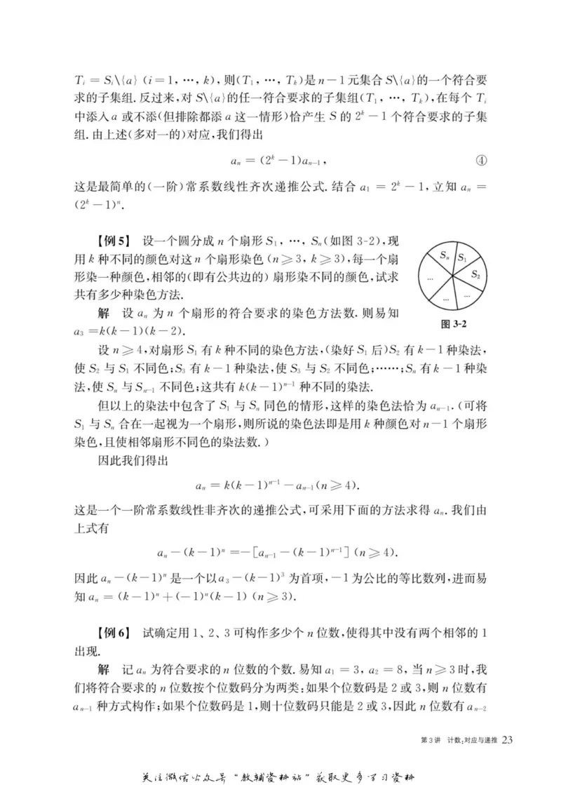 奥数教程&middot;高三年级主书_奥数专题合集_H007奥数类教辅汇总PDF_1~12年级奥数教程