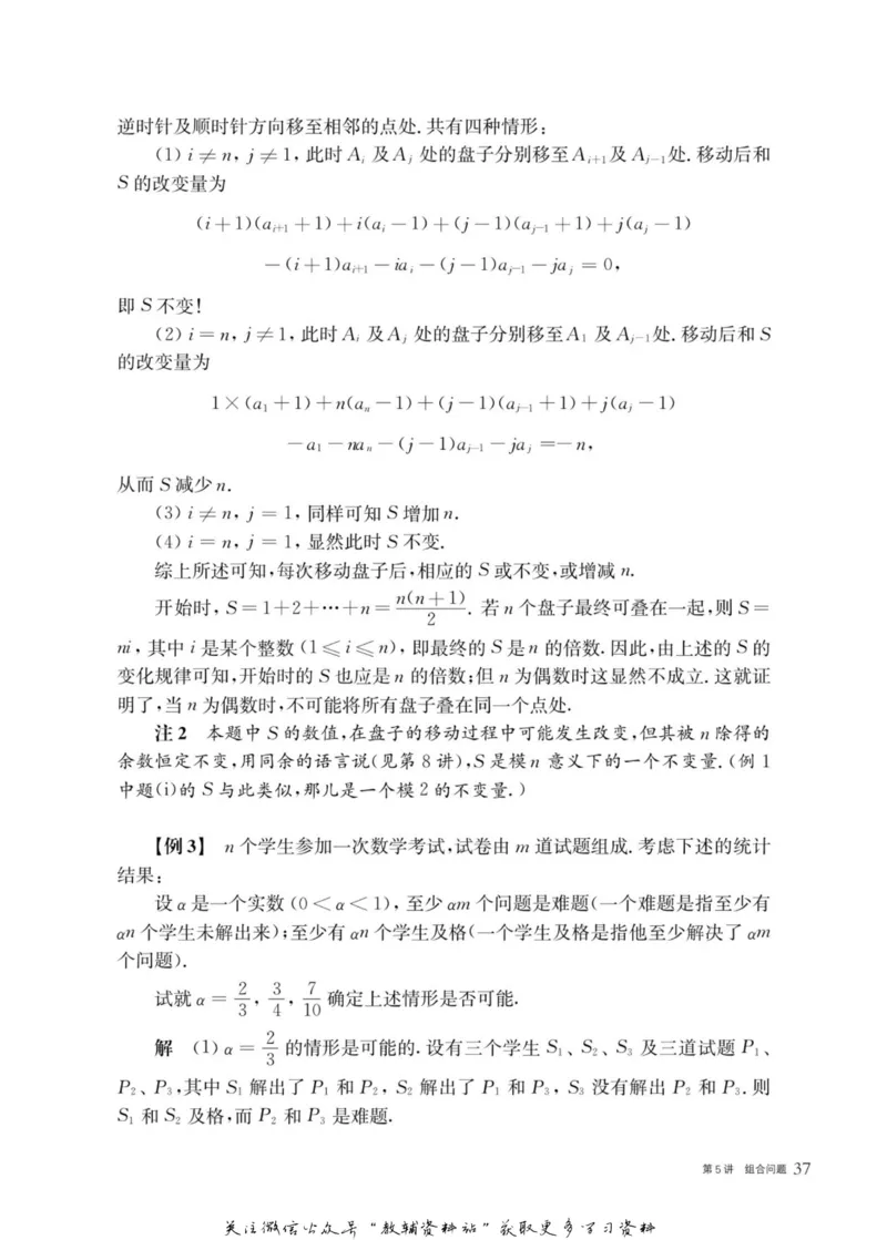 奥数教程&middot;高三年级主书_奥数专题合集_H007奥数类教辅汇总PDF_1~12年级奥数教程