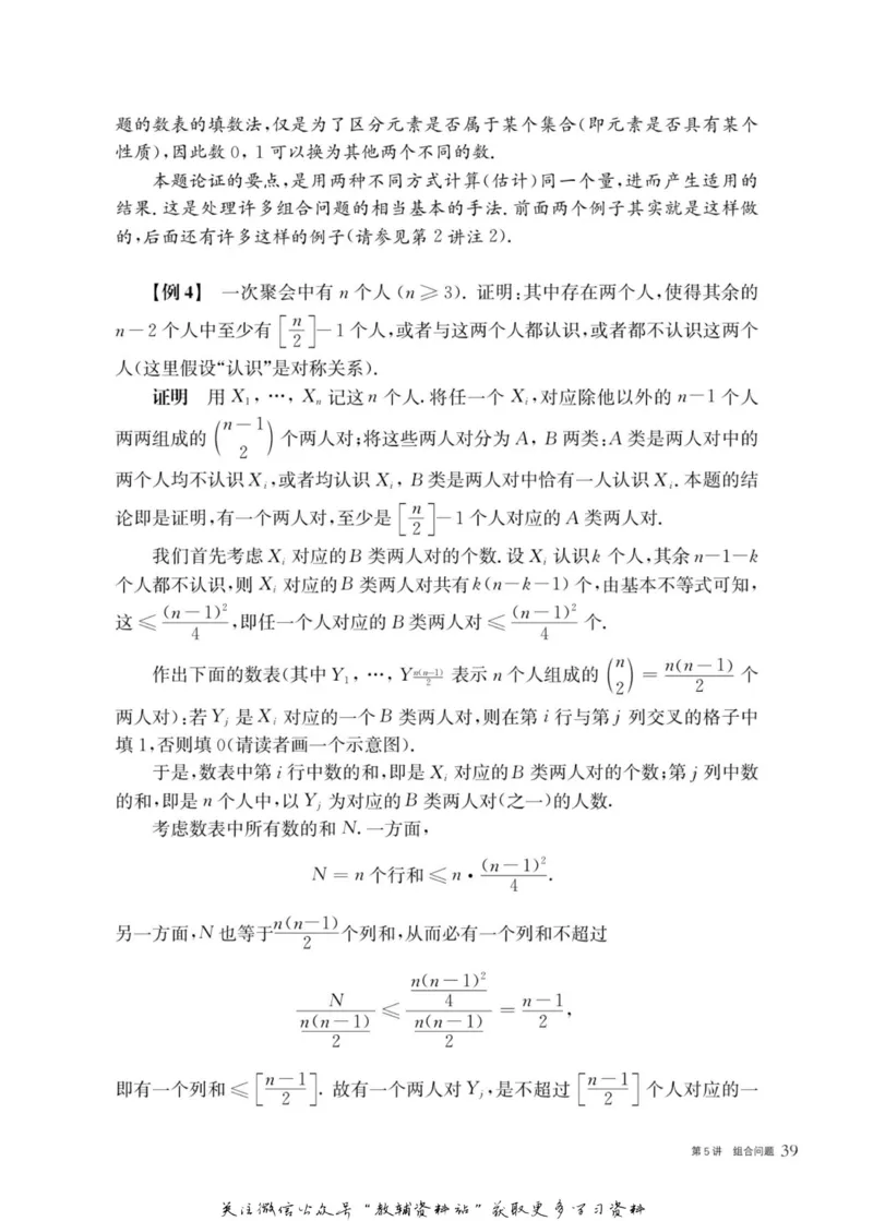 奥数教程&middot;高三年级主书_奥数专题合集_H007奥数类教辅汇总PDF_1~12年级奥数教程