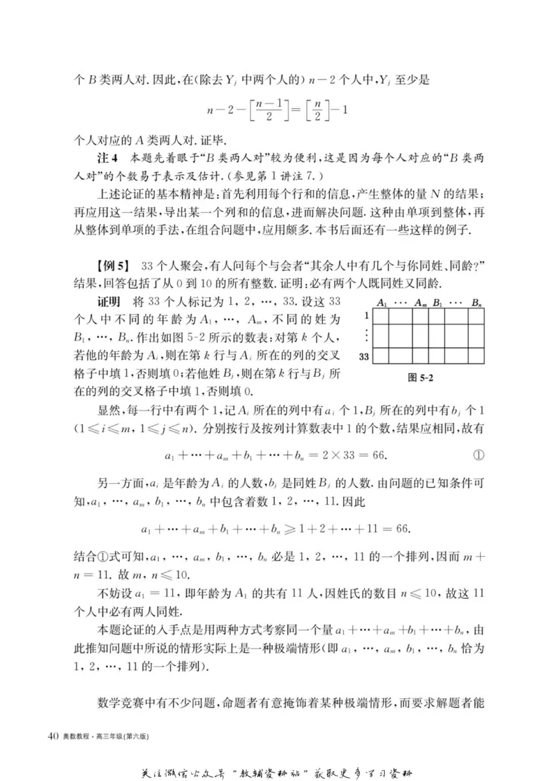 奥数教程&middot;高三年级主书_奥数专题合集_H007奥数类教辅汇总PDF_1~12年级奥数教程