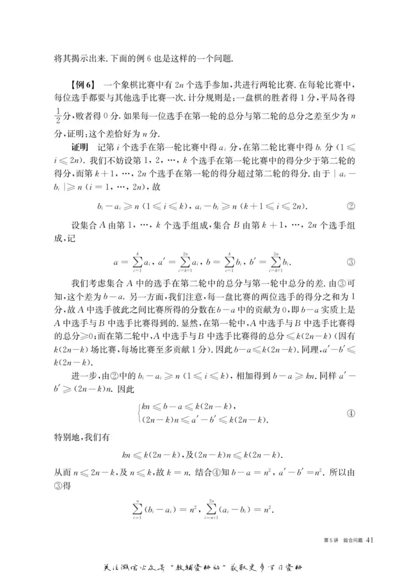 奥数教程&middot;高三年级主书_奥数专题合集_H007奥数类教辅汇总PDF_1~12年级奥数教程