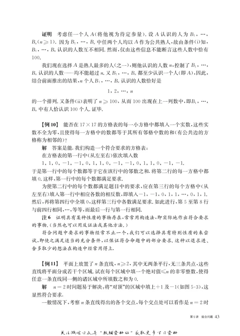 奥数教程&middot;高三年级主书_奥数专题合集_H007奥数类教辅汇总PDF_1~12年级奥数教程