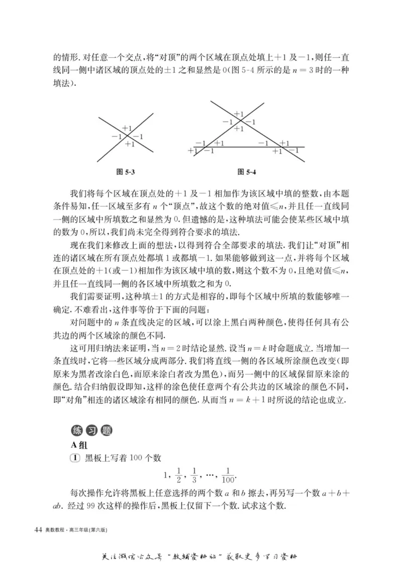 奥数教程&middot;高三年级主书_奥数专题合集_H007奥数类教辅汇总PDF_1~12年级奥数教程