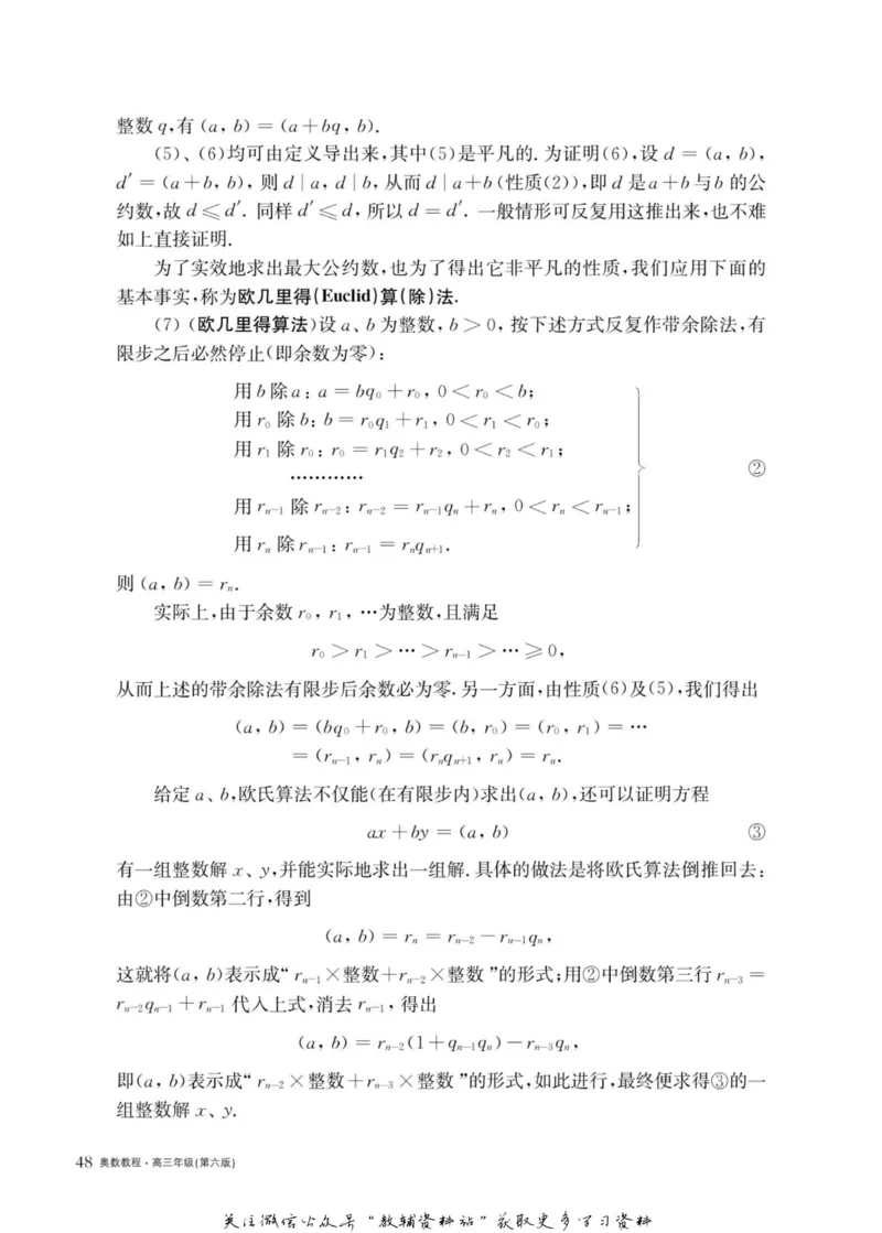 奥数教程&middot;高三年级主书_奥数专题合集_H007奥数类教辅汇总PDF_1~12年级奥数教程