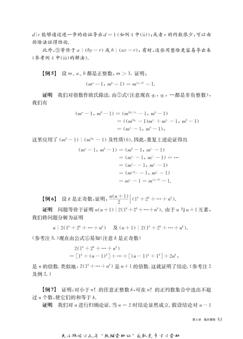 奥数教程&middot;高三年级主书_奥数专题合集_H007奥数类教辅汇总PDF_1~12年级奥数教程