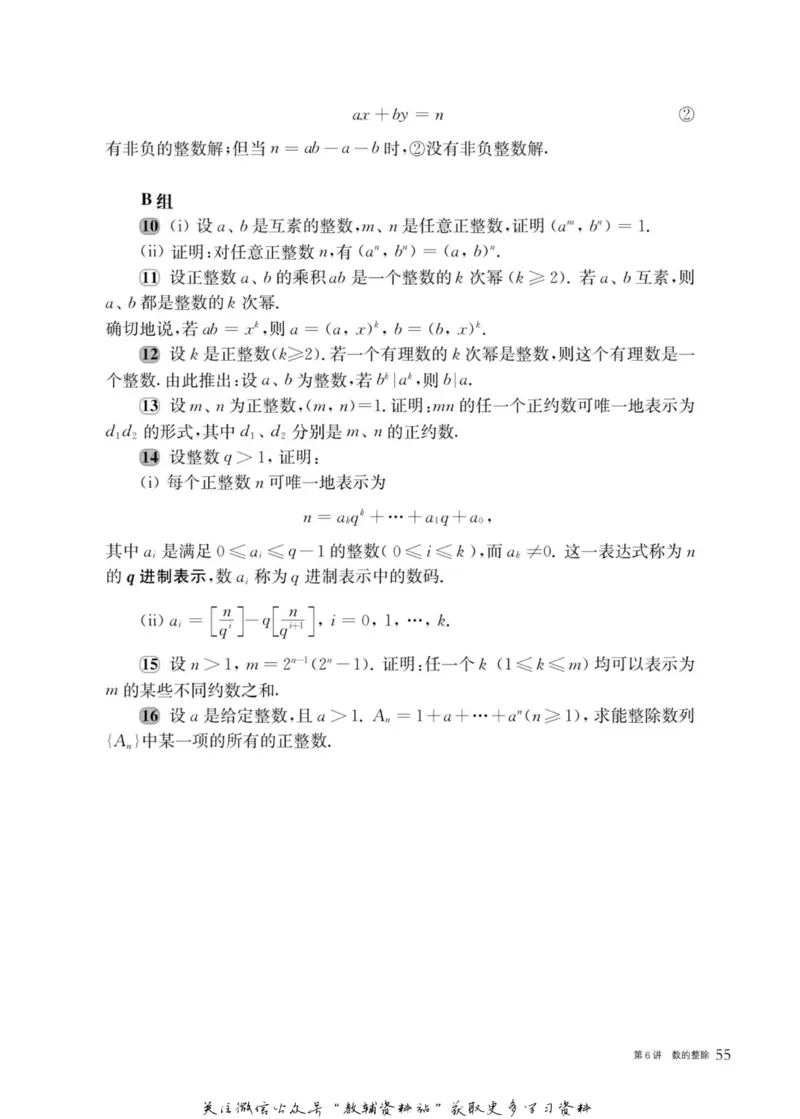 奥数教程&middot;高三年级主书_奥数专题合集_H007奥数类教辅汇总PDF_1~12年级奥数教程