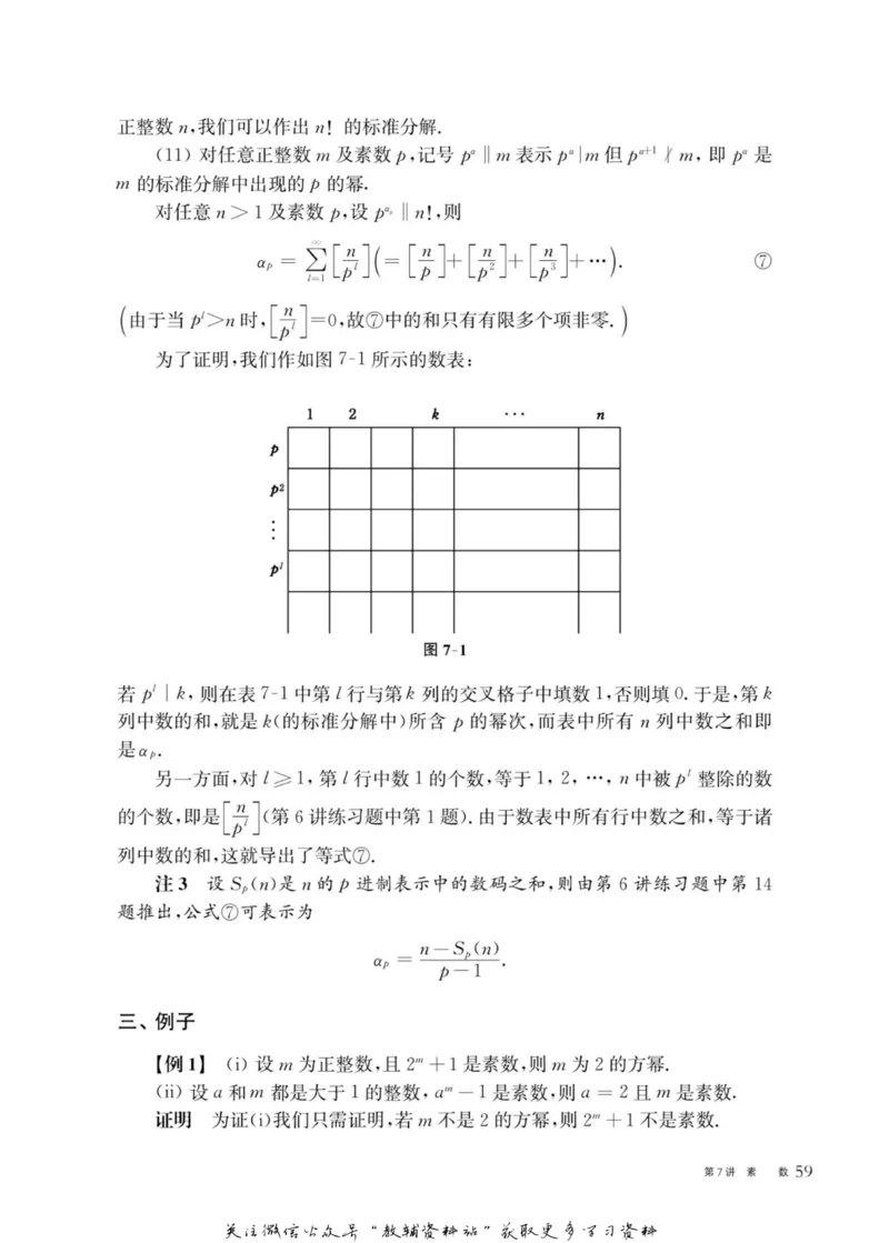 奥数教程&middot;高三年级主书_奥数专题合集_H007奥数类教辅汇总PDF_1~12年级奥数教程
