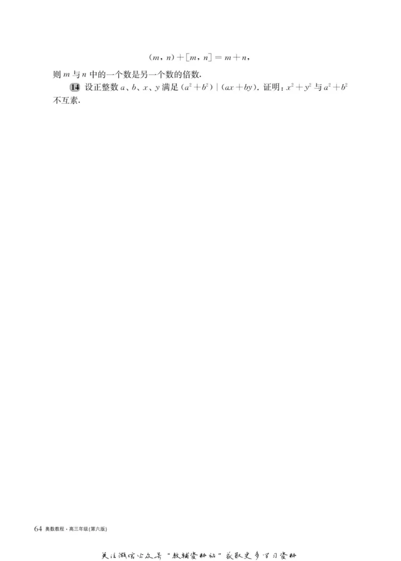 奥数教程&middot;高三年级主书_奥数专题合集_H007奥数类教辅汇总PDF_1~12年级奥数教程