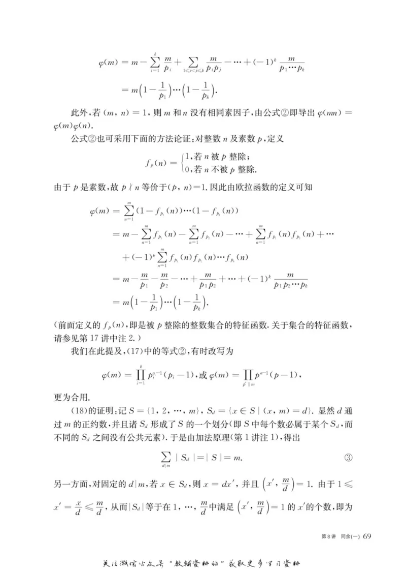 奥数教程&middot;高三年级主书_奥数专题合集_H007奥数类教辅汇总PDF_1~12年级奥数教程