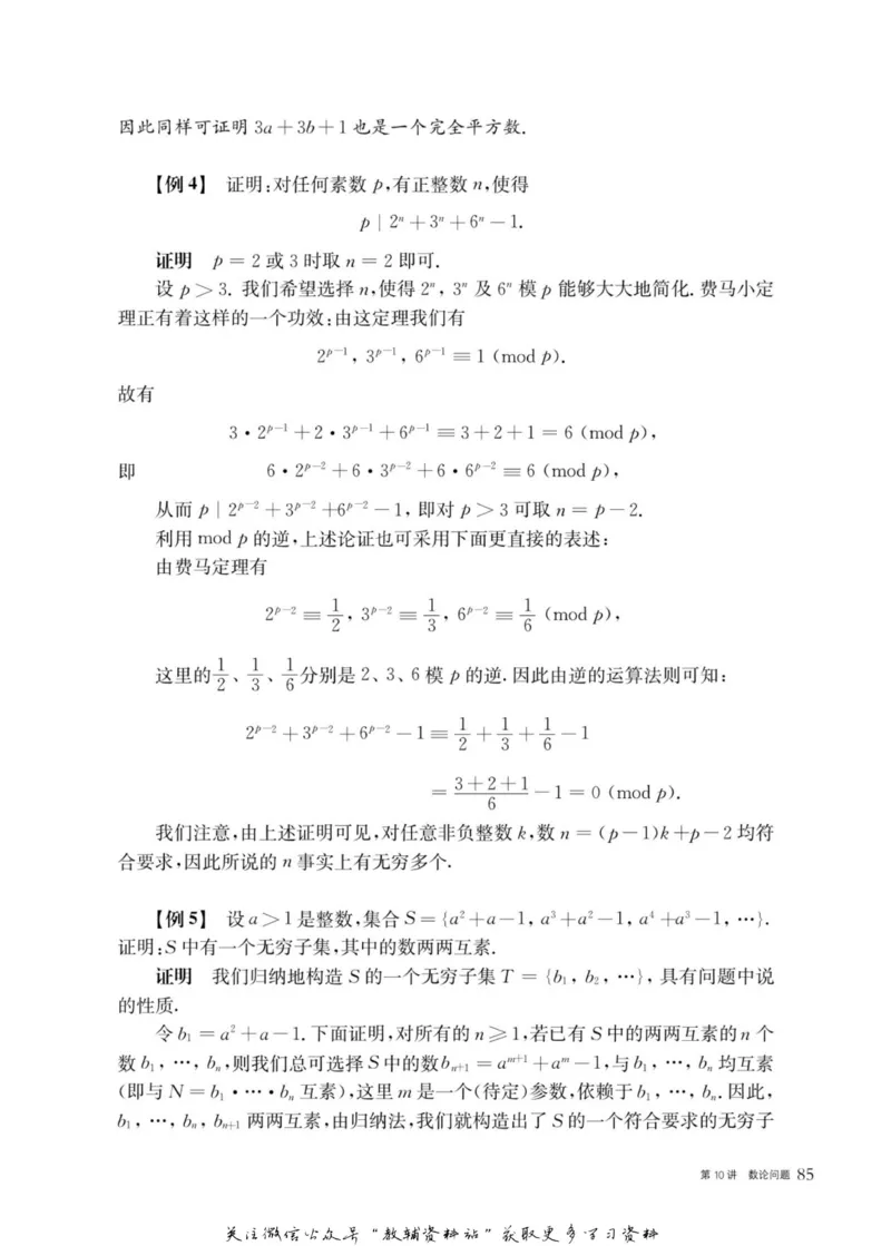 奥数教程&middot;高三年级主书_奥数专题合集_H007奥数类教辅汇总PDF_1~12年级奥数教程