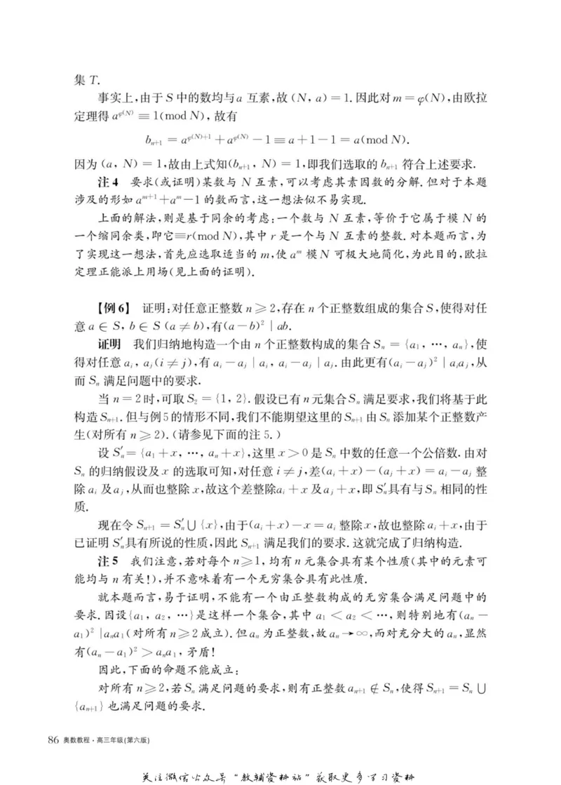 奥数教程&middot;高三年级主书_奥数专题合集_H007奥数类教辅汇总PDF_1~12年级奥数教程