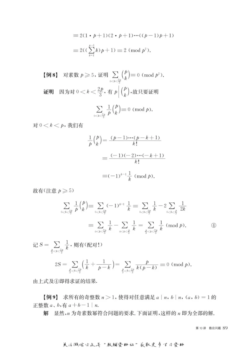 奥数教程&middot;高三年级主书_奥数专题合集_H007奥数类教辅汇总PDF_1~12年级奥数教程
