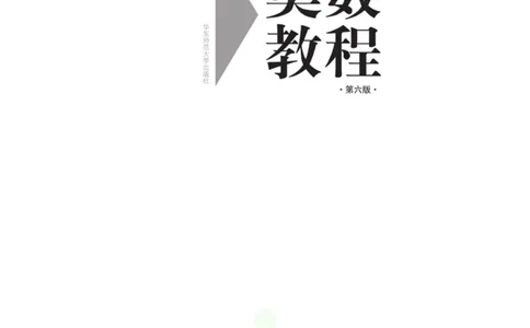 奥数教程&middot;高三年级主书_奥数专题合集_H007奥数类教辅汇总PDF_1~12年级奥数教程