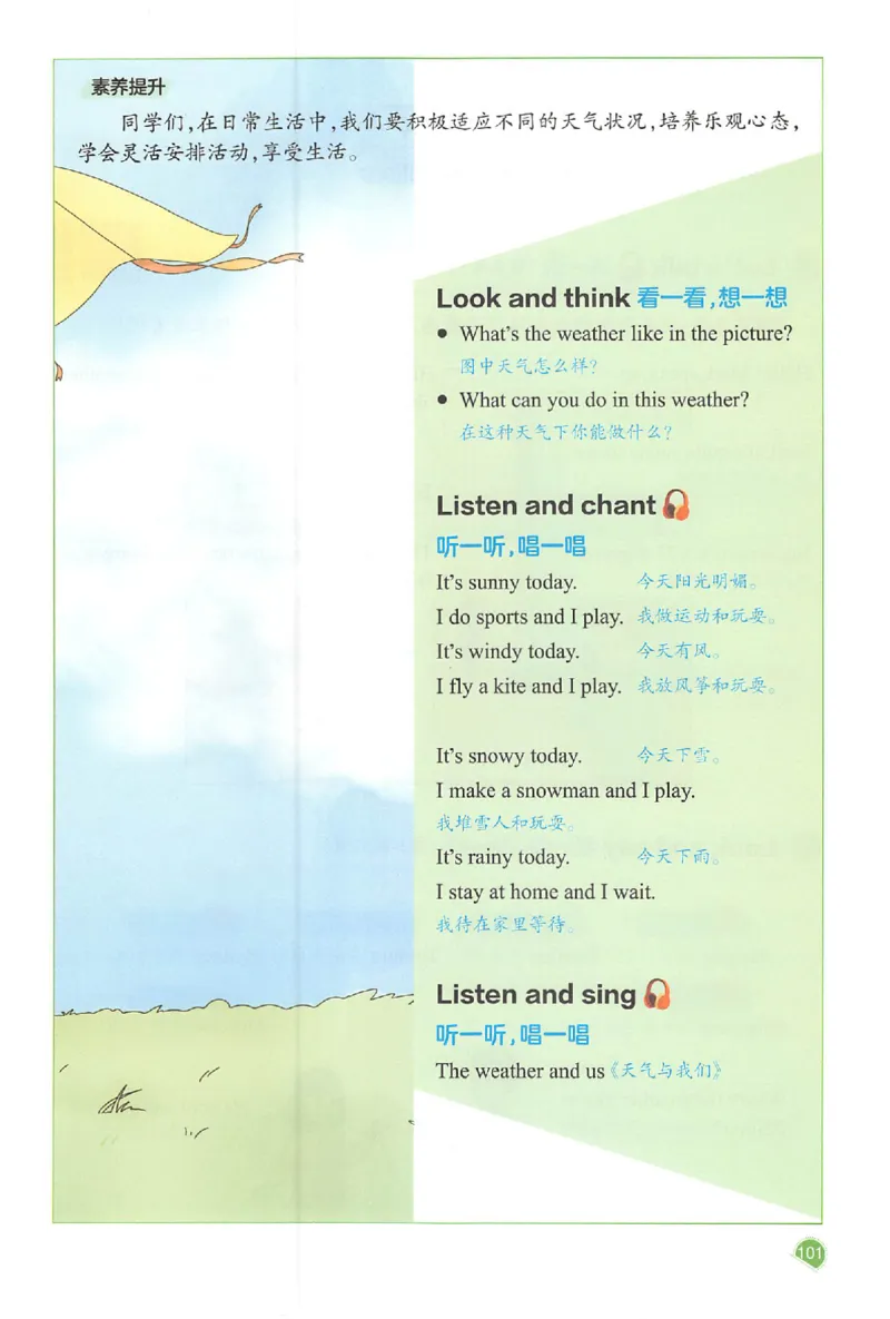 四年级英语人教PEP版上册25秋《一本课本预习笔记》_语数英1-6年级《一本课本预习笔记》_英语人教PEP版上册_四年级英语人教PEP版上册25秋《一本课本预习笔记》(3)