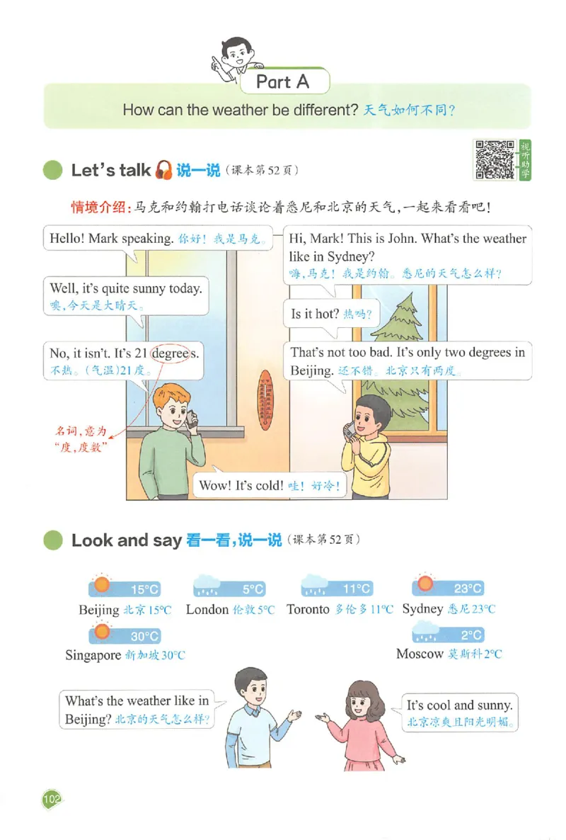 四年级英语人教PEP版上册25秋《一本课本预习笔记》_语数英1-6年级《一本课本预习笔记》_英语人教PEP版上册_四年级英语人教PEP版上册25秋《一本课本预习笔记》(3)
