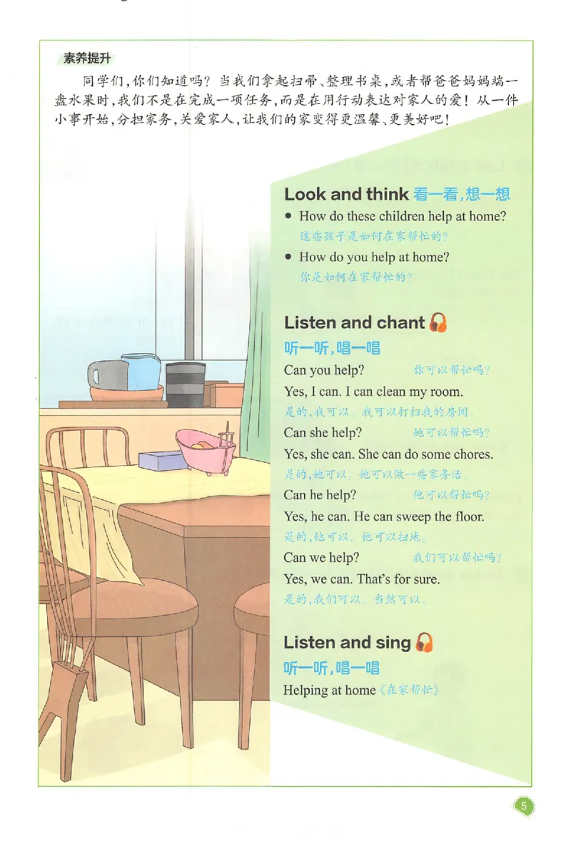 四年级英语人教PEP版上册25秋《一本课本预习笔记》_语数英1-6年级《一本课本预习笔记》_英语人教PEP版上册_四年级英语人教PEP版上册25秋《一本课本预习笔记》(3)