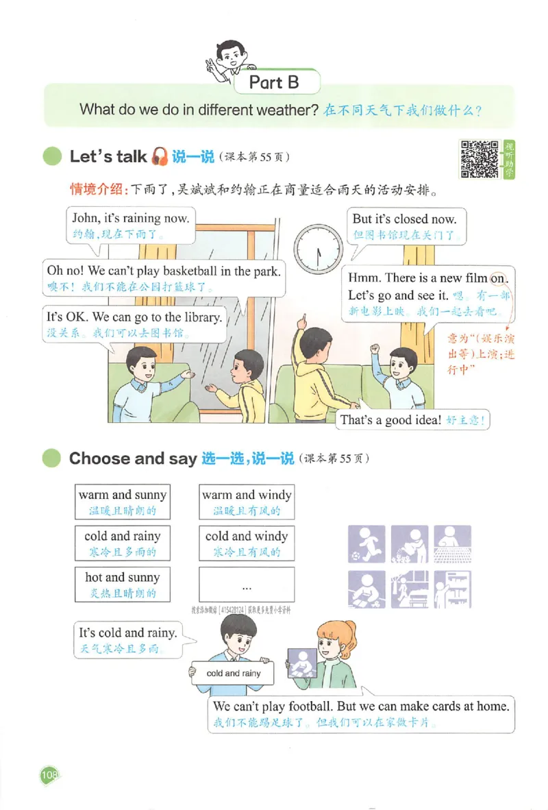 四年级英语人教PEP版上册25秋《一本课本预习笔记》_语数英1-6年级《一本课本预习笔记》_英语人教PEP版上册_四年级英语人教PEP版上册25秋《一本课本预习笔记》(3)
