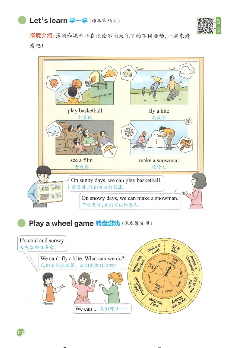 四年级英语人教PEP版上册25秋《一本课本预习笔记》_语数英1-6年级《一本课本预习笔记》_英语人教PEP版上册_四年级英语人教PEP版上册25秋《一本课本预习笔记》(3)