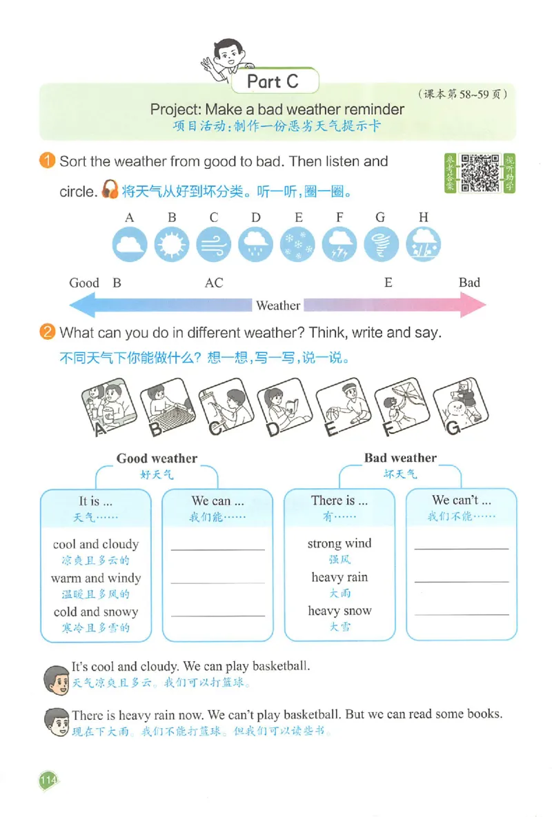 四年级英语人教PEP版上册25秋《一本课本预习笔记》_语数英1-6年级《一本课本预习笔记》_英语人教PEP版上册_四年级英语人教PEP版上册25秋《一本课本预习笔记》(3)