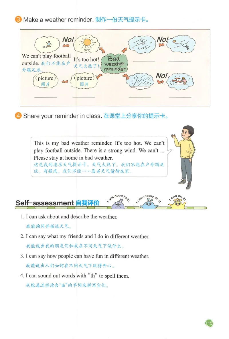 四年级英语人教PEP版上册25秋《一本课本预习笔记》_语数英1-6年级《一本课本预习笔记》_英语人教PEP版上册_四年级英语人教PEP版上册25秋《一本课本预习笔记》(3)
