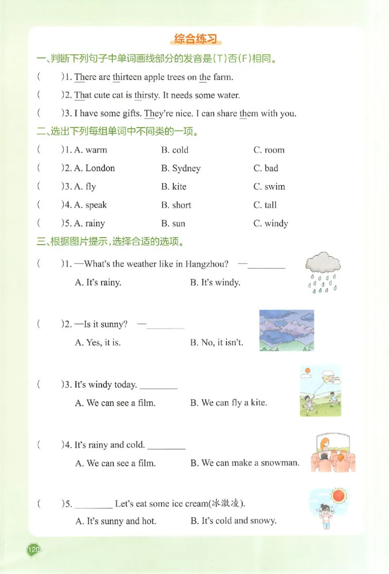 四年级英语人教PEP版上册25秋《一本课本预习笔记》_语数英1-6年级《一本课本预习笔记》_英语人教PEP版上册_四年级英语人教PEP版上册25秋《一本课本预习笔记》(3)