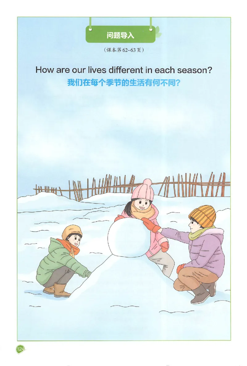 四年级英语人教PEP版上册25秋《一本课本预习笔记》_语数英1-6年级《一本课本预习笔记》_英语人教PEP版上册_四年级英语人教PEP版上册25秋《一本课本预习笔记》(3)