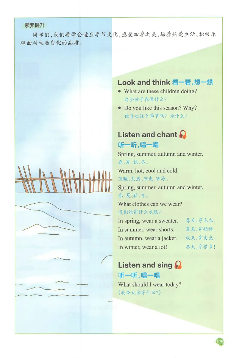 四年级英语人教PEP版上册25秋《一本课本预习笔记》_语数英1-6年级《一本课本预习笔记》_英语人教PEP版上册_四年级英语人教PEP版上册25秋《一本课本预习笔记》(3)