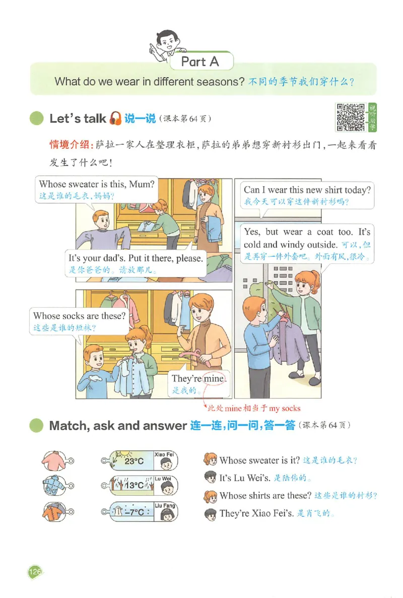 四年级英语人教PEP版上册25秋《一本课本预习笔记》_语数英1-6年级《一本课本预习笔记》_英语人教PEP版上册_四年级英语人教PEP版上册25秋《一本课本预习笔记》(3)