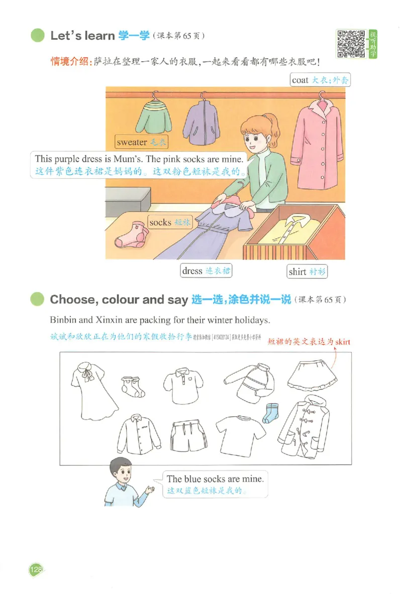 四年级英语人教PEP版上册25秋《一本课本预习笔记》_语数英1-6年级《一本课本预习笔记》_英语人教PEP版上册_四年级英语人教PEP版上册25秋《一本课本预习笔记》(3)