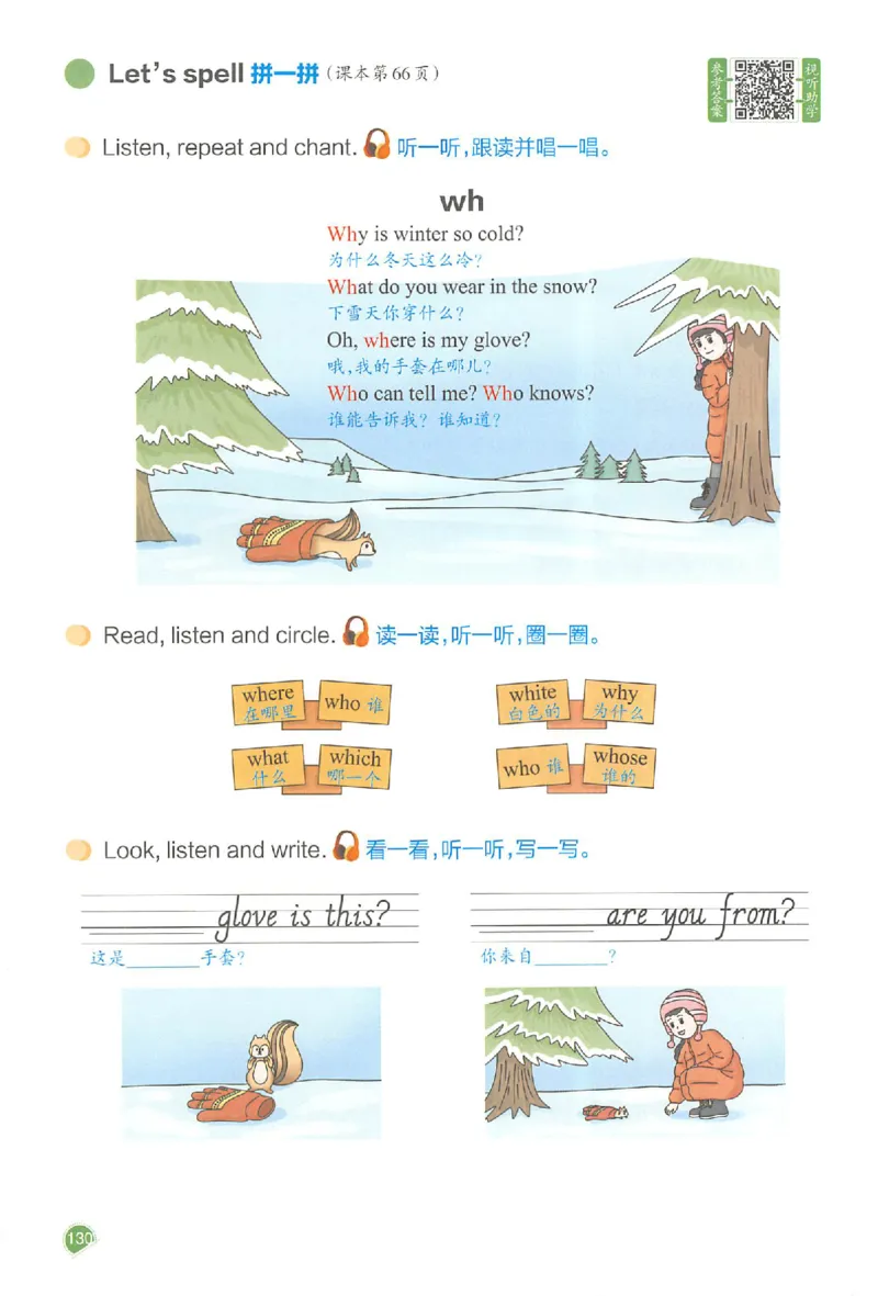 四年级英语人教PEP版上册25秋《一本课本预习笔记》_语数英1-6年级《一本课本预习笔记》_英语人教PEP版上册_四年级英语人教PEP版上册25秋《一本课本预习笔记》(3)