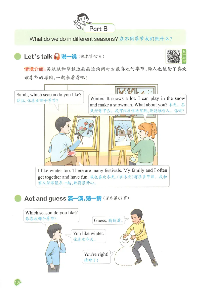 四年级英语人教PEP版上册25秋《一本课本预习笔记》_语数英1-6年级《一本课本预习笔记》_英语人教PEP版上册_四年级英语人教PEP版上册25秋《一本课本预习笔记》(3)