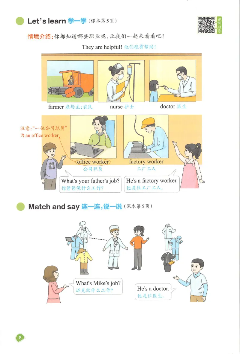 四年级英语人教PEP版上册25秋《一本课本预习笔记》_语数英1-6年级《一本课本预习笔记》_英语人教PEP版上册_四年级英语人教PEP版上册25秋《一本课本预习笔记》(3)