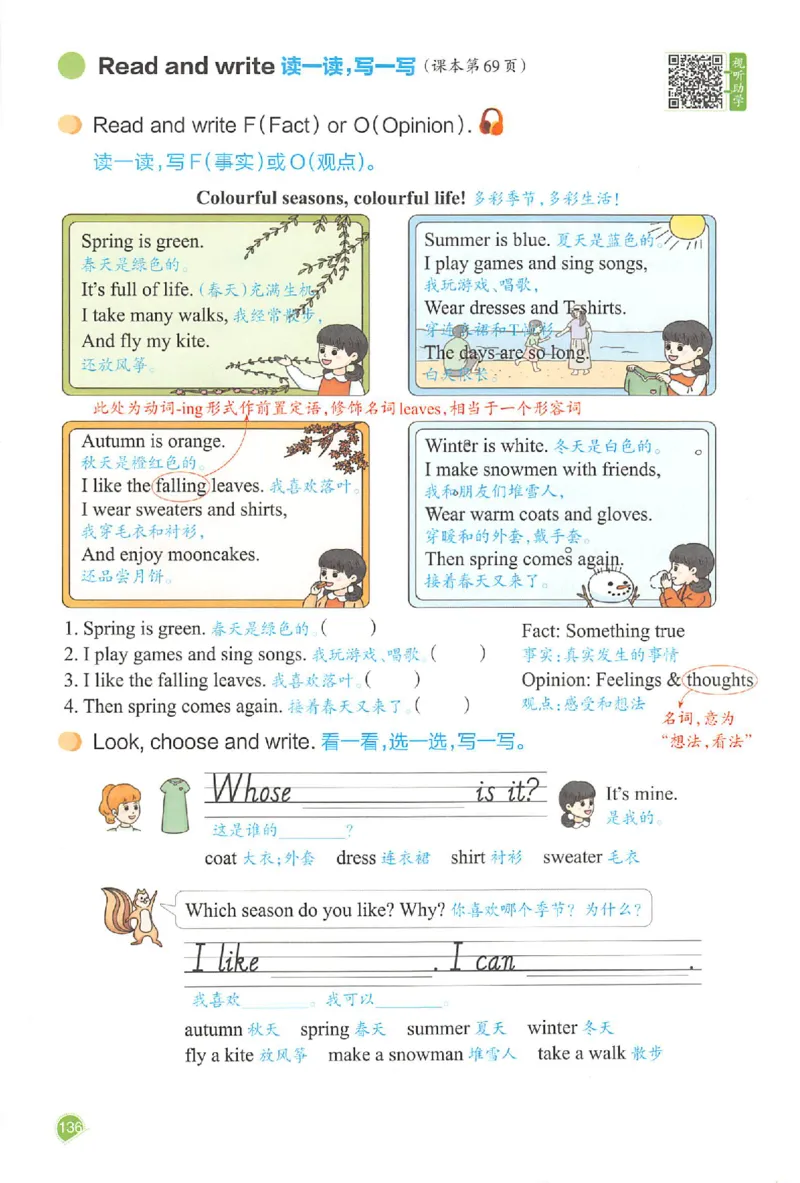 四年级英语人教PEP版上册25秋《一本课本预习笔记》_语数英1-6年级《一本课本预习笔记》_英语人教PEP版上册_四年级英语人教PEP版上册25秋《一本课本预习笔记》(3)