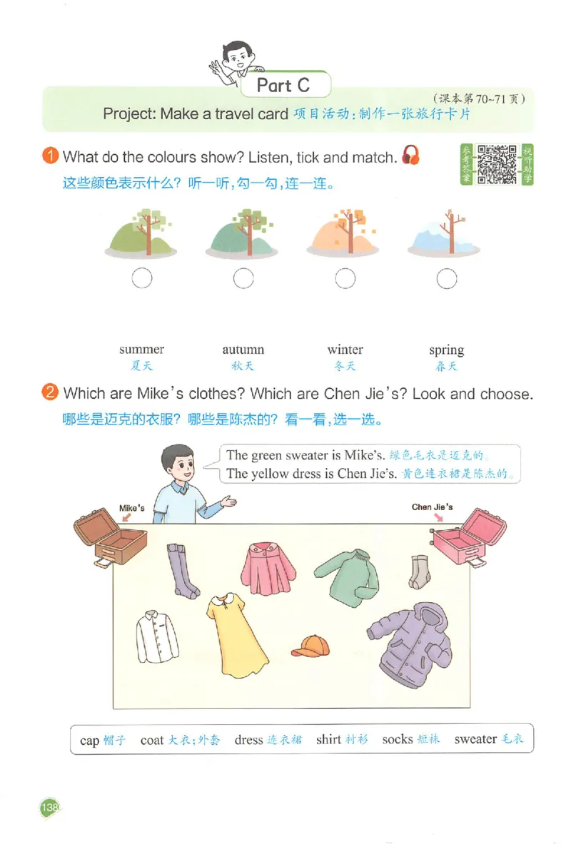 四年级英语人教PEP版上册25秋《一本课本预习笔记》_语数英1-6年级《一本课本预习笔记》_英语人教PEP版上册_四年级英语人教PEP版上册25秋《一本课本预习笔记》(3)