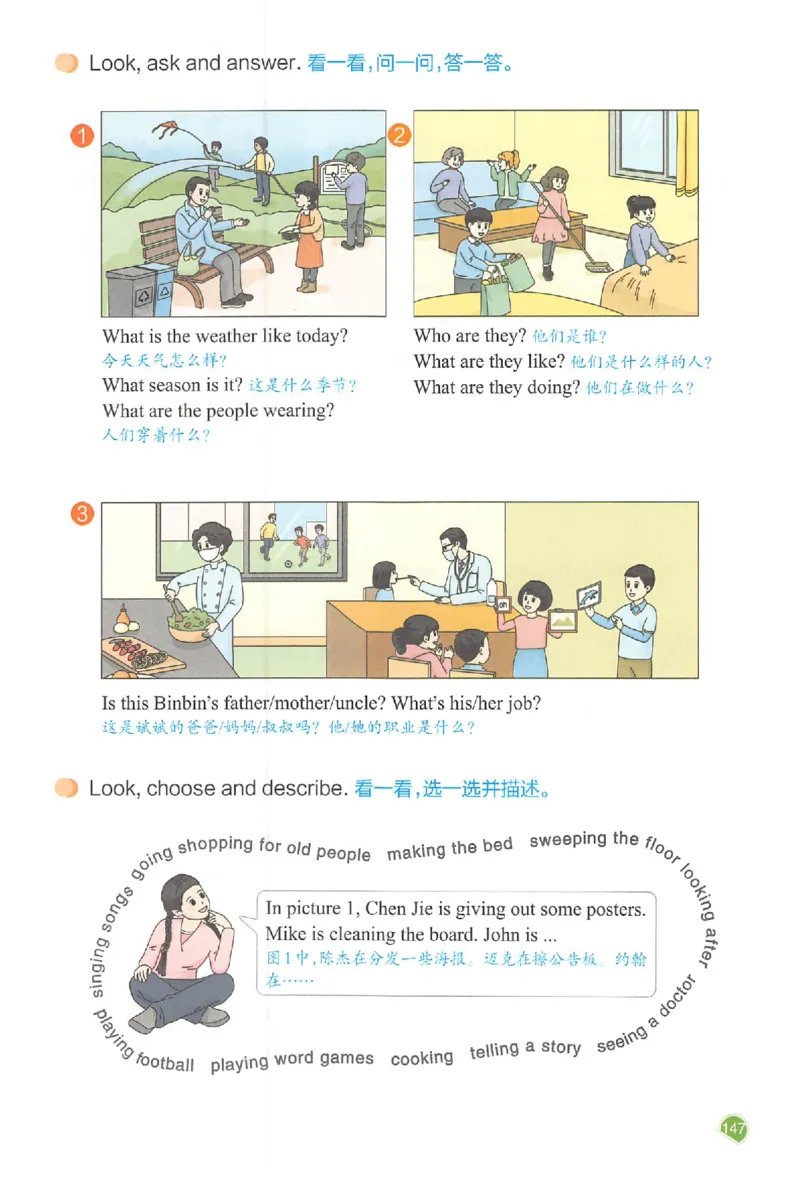 四年级英语人教PEP版上册25秋《一本课本预习笔记》_语数英1-6年级《一本课本预习笔记》_英语人教PEP版上册_四年级英语人教PEP版上册25秋《一本课本预习笔记》(3)