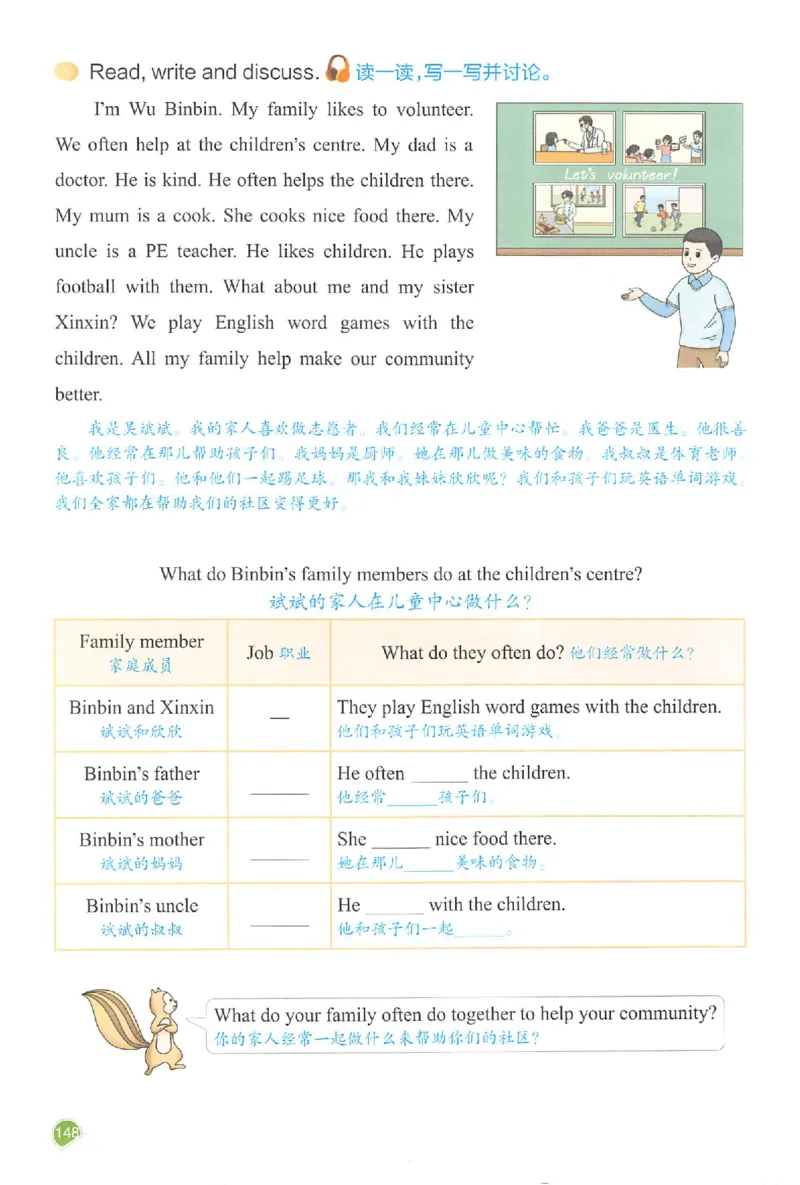 四年级英语人教PEP版上册25秋《一本课本预习笔记》_语数英1-6年级《一本课本预习笔记》_英语人教PEP版上册_四年级英语人教PEP版上册25秋《一本课本预习笔记》(3)