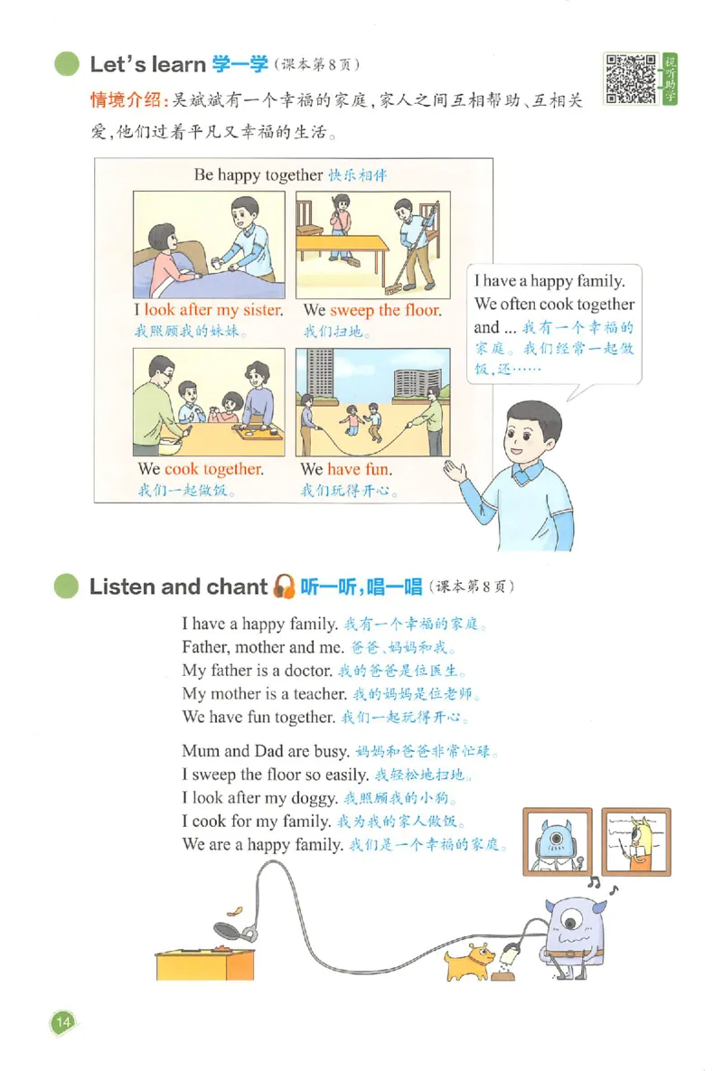 四年级英语人教PEP版上册25秋《一本课本预习笔记》_语数英1-6年级《一本课本预习笔记》_英语人教PEP版上册_四年级英语人教PEP版上册25秋《一本课本预习笔记》(3)